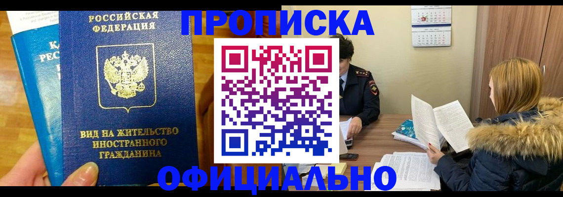 временная регистрация собственник в Бологом