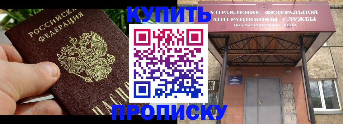 временная регистрация в Бологом
